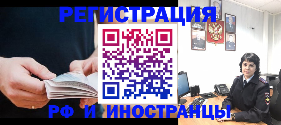 прописка паспорт в Минусинске